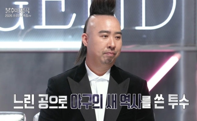 유희관, 느린 공 프로 성공비결 101승의 대기록
