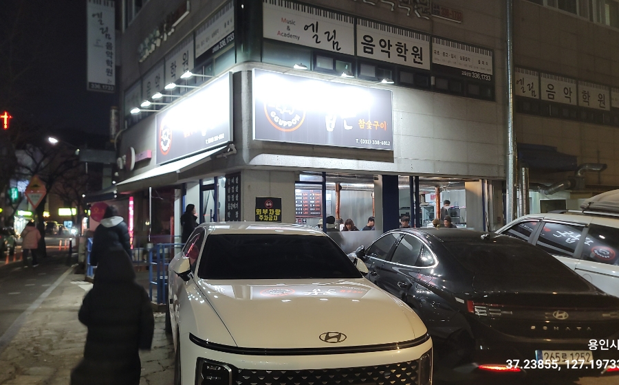 꿉돈 사진 6