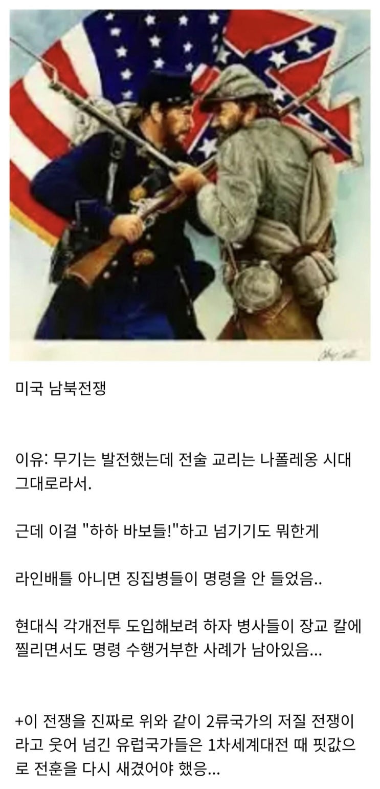  의외로 참전 병사 대비 사상자 비율이 가장 높은 전쟁.jpg