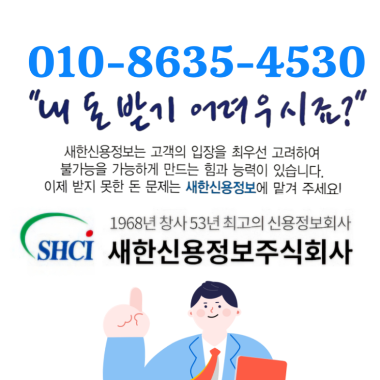  구미 채권추심 의뢰 회수전문이 말하는 '실제 회수율 높이는 3단계 전략'