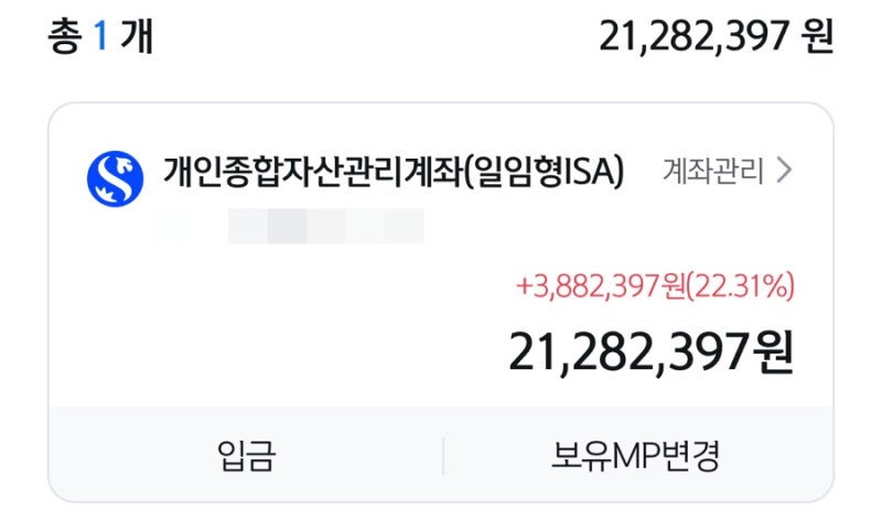 신한은행 ISA 일임형 후기｜2024년 가입, 현재 수익률 솔직 리뷰