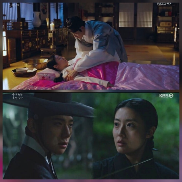 은애하는 도적님 현실 오빠 줄거리 리뷰 ott