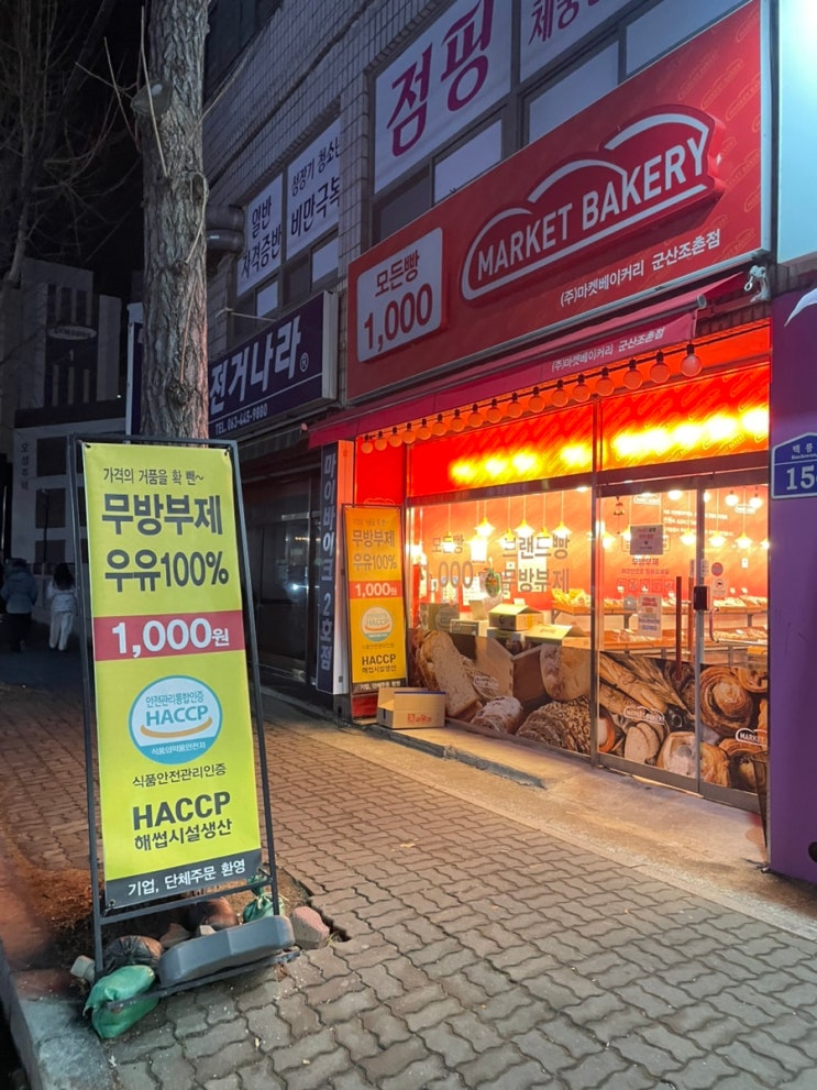  군산 호두과자 맛집 소소한 선물하기 좋은 조촌동 복호두 내돈내산BOKHODU 앙버터호두과자 느끼함보다는 크리미한 군산디저트맛집 단체선물 답례품 추천