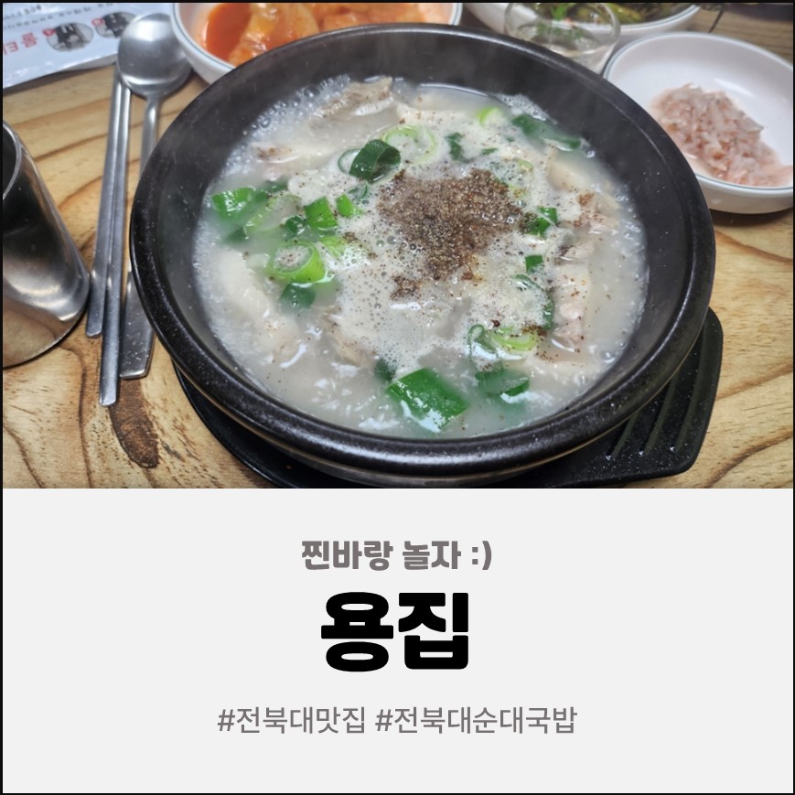 용집 사진 1