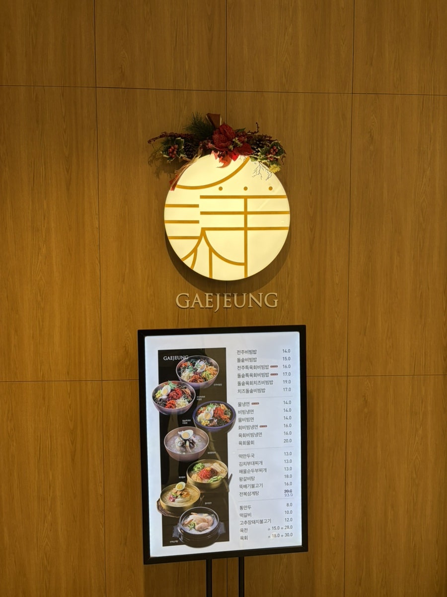 개정 롯데백화점 상인점 사진 1