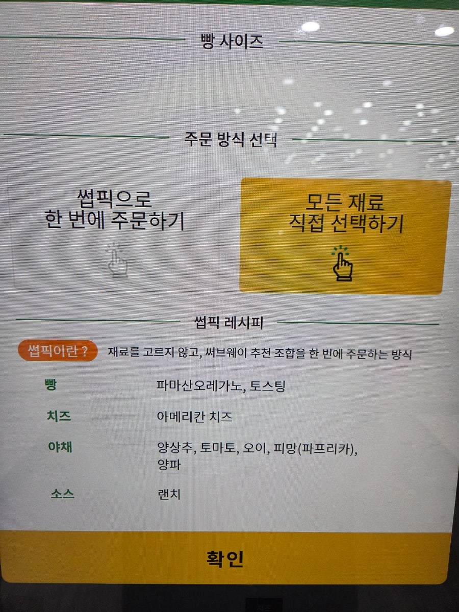 써브웨이 동탄나루점 사진 3