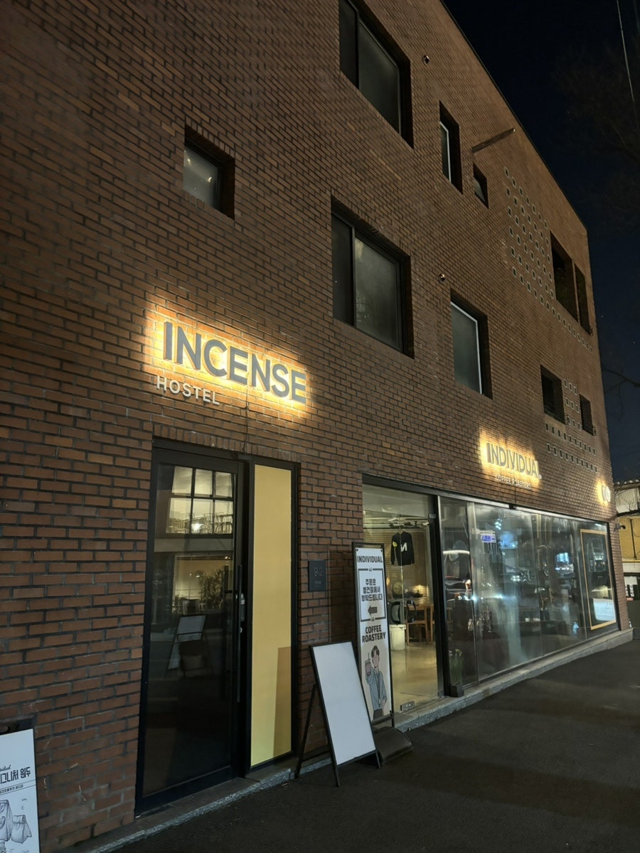 인디비주얼 커피로스터스 전주한옥마을점 사진 2