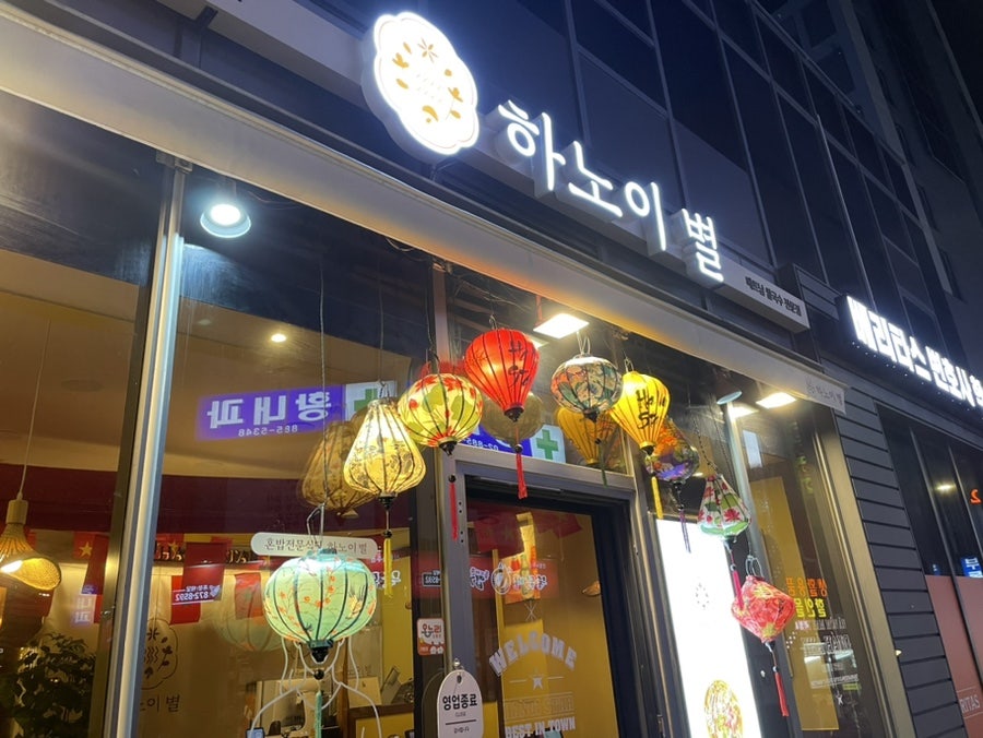 하노이별 대학동점 사진 1