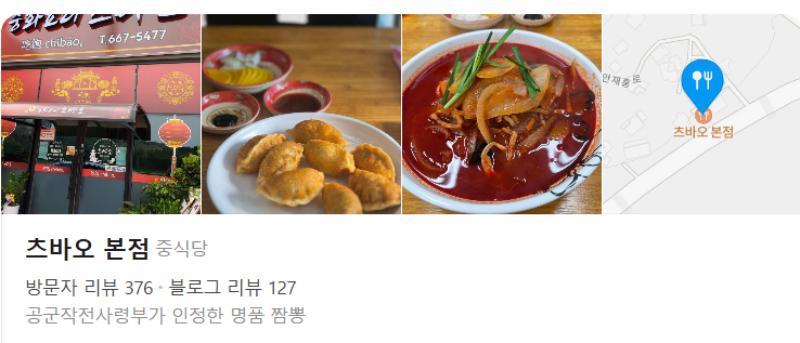 츠바오 신도시점 사진 1