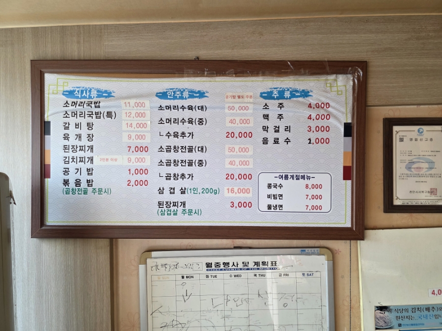 신선골 사진 2