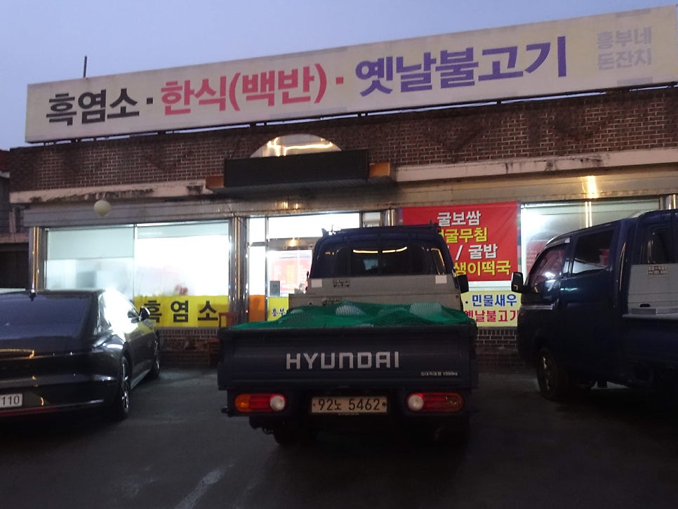 흥부네돈잔치 사진 3