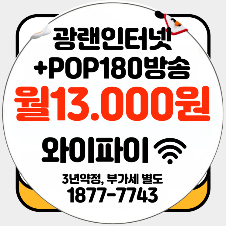  천안 아산 세종시 티브로드 중부방송 btv 중부유선방송 채널편성표 안내(중부케이블)