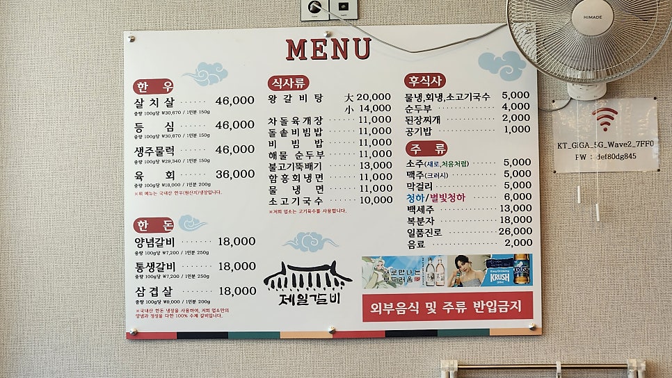 제일갈비 사진 5