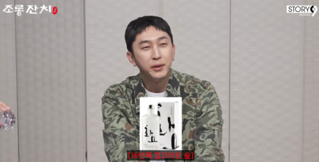 '8살 연하 아내♥' 슬리피, 박화요비 언급 "술집서 화요 주문 못해"