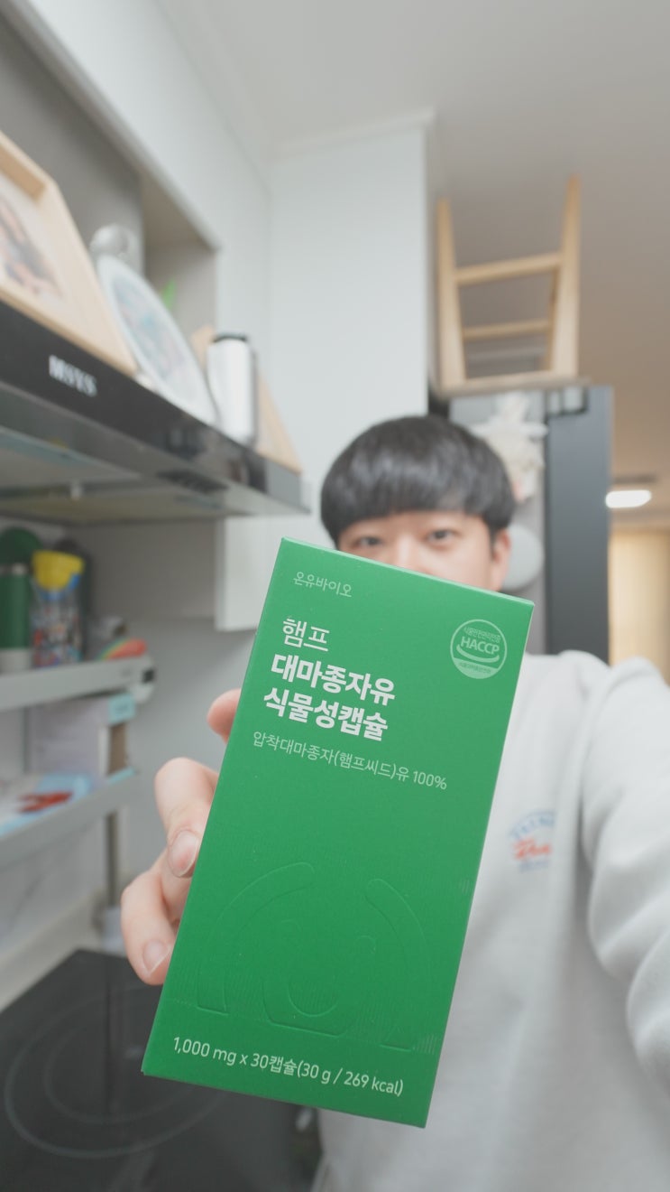  2026년 새해 식물성 오일 선택 가이드 캐나다산 100퍼센트 냉압착 대마종자유