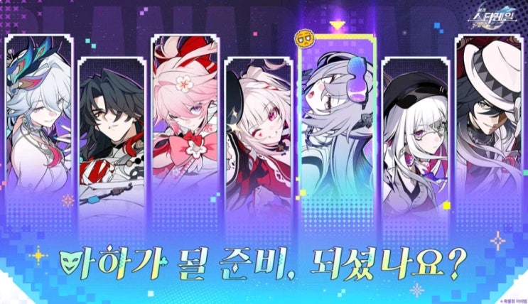  붕괴 스타레일 붕스 효광, 블레이드, 에바네시아, 스파키, 은랑, 나힐럭스, 애쉬베일