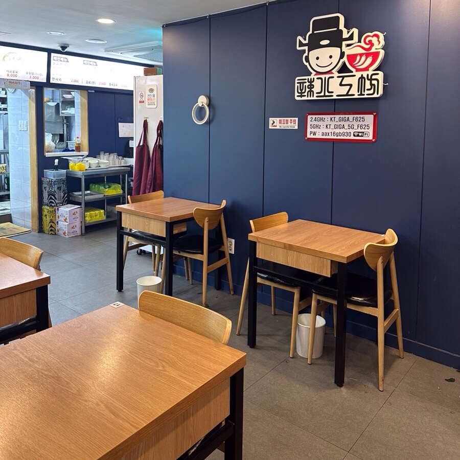 라화공방 부산대연점 사진 3