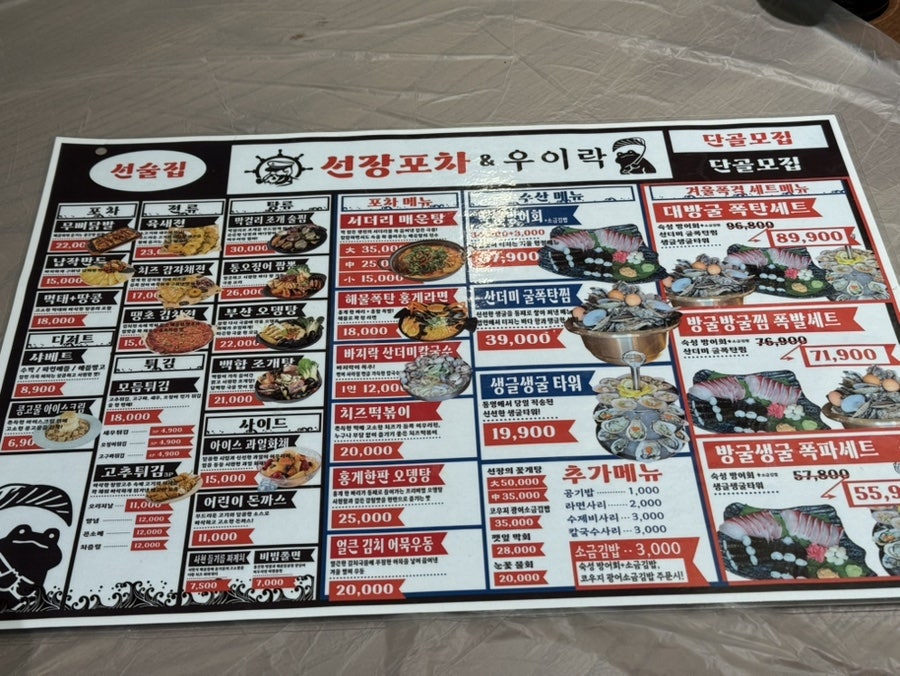 우이락 소래점 사진 2