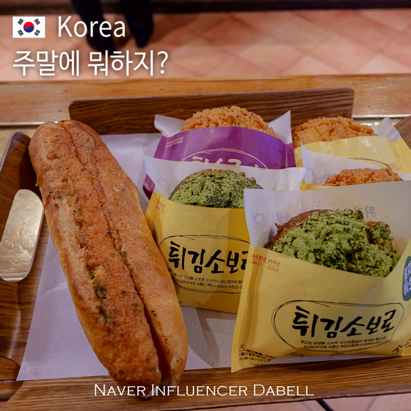주말에 뭐하지? 대전역 근처 놀거리 추천 대전 중앙시장 성심당