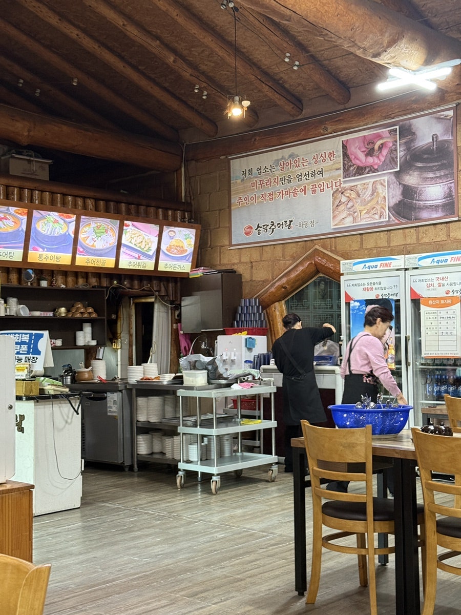 송담추어탕 안산와동점 사진 4