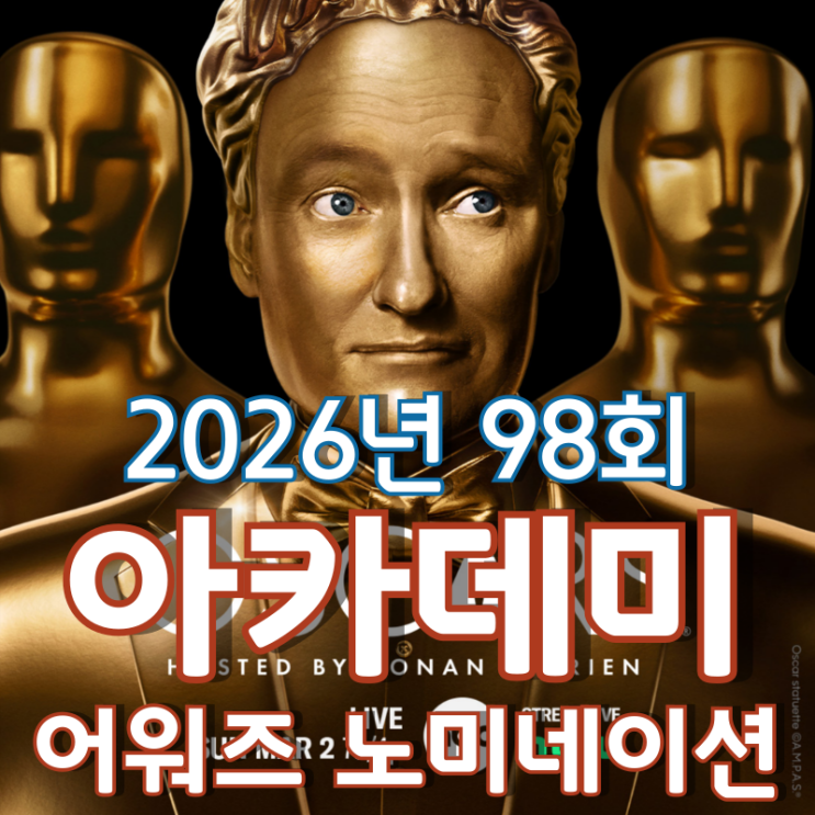  2026년 98회 아카데미 어워즈 노미네이션