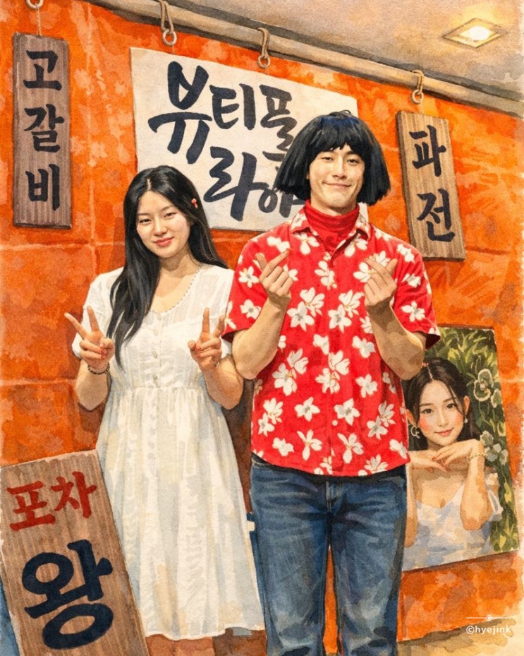  [대학로 연극] 뷰티풀 라이프: 관람 평점 1위 (9.9점)이 증명하는 인생 연극 (주차/할인/심층 리뷰)