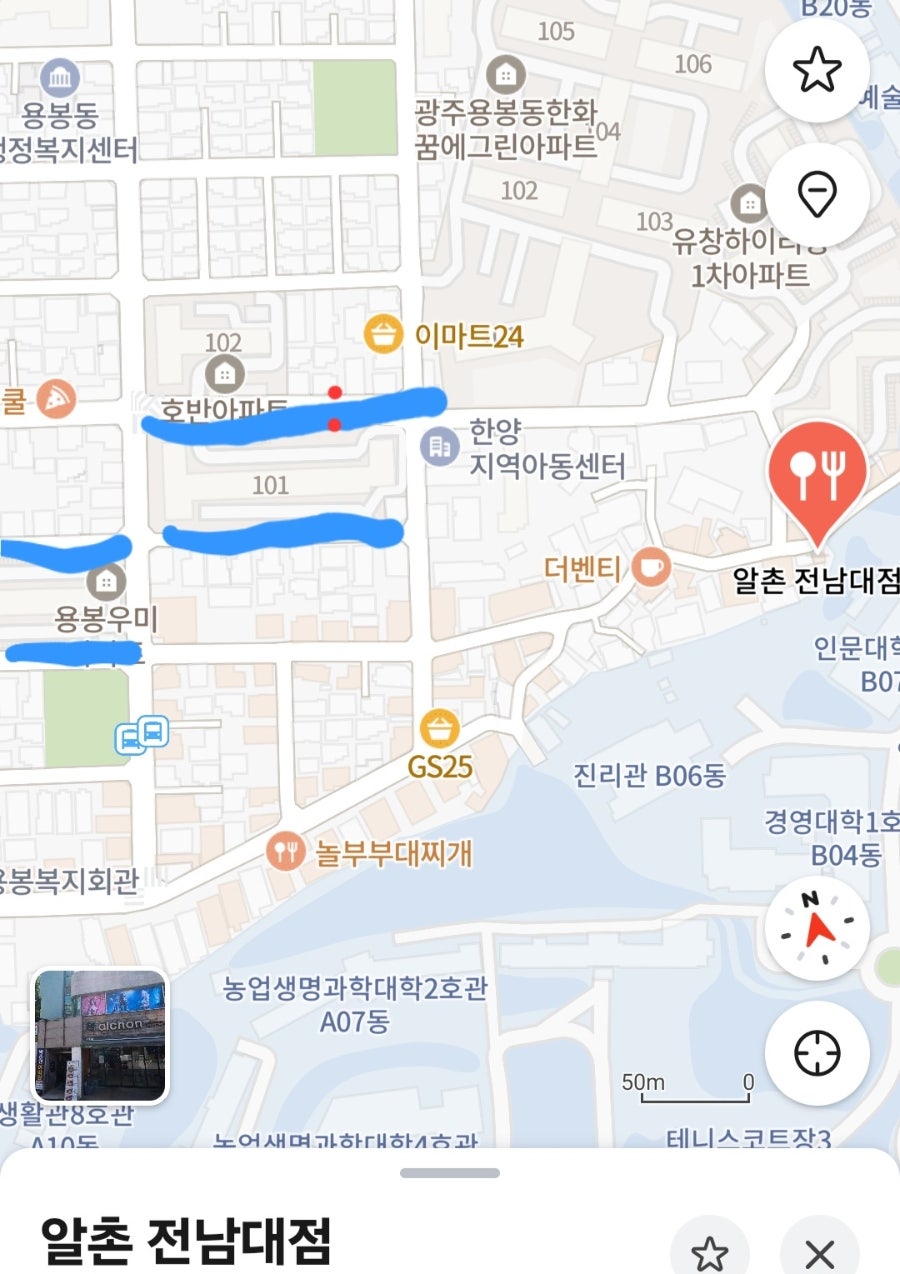 알촌 전남대점 사진 4