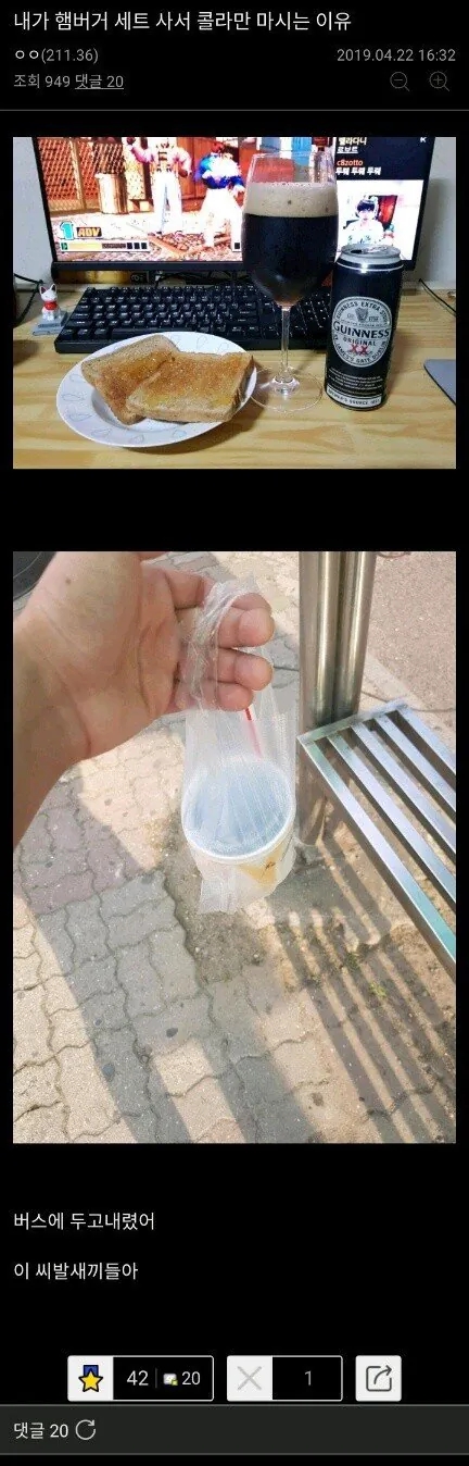  햄버거 세트 사서 콜라만 마시는 이유.jpg
