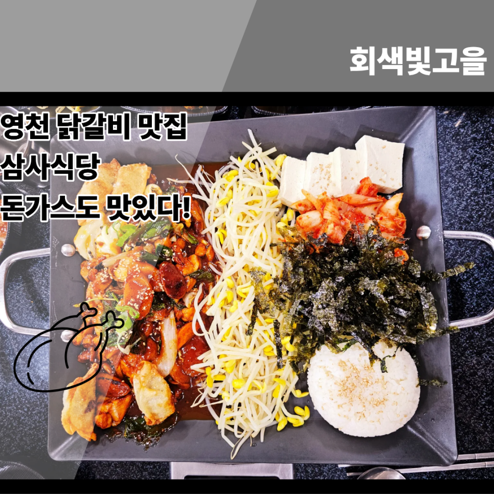 삼사식당 사진 1