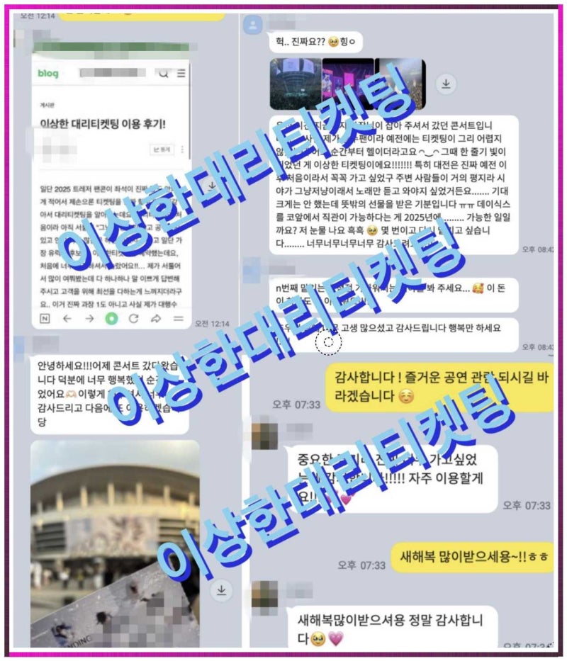 티켓링크 서버시간 밀리초 후기｜솔직하게 말하는 꿀팁과 차이점