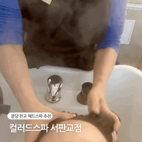  분당 판교 헤드스파 추천 두피관리 전문 미용실 컬러드스파 분당서판교점 운중동 염색방 후기