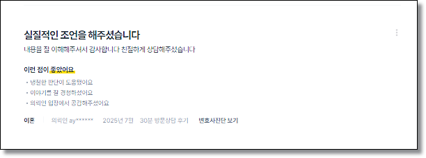 서초이혼전문변호사 재산분할 핵심은 관련 사진