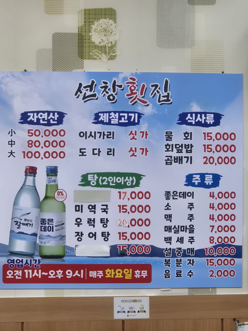 선창횟집 사진 4