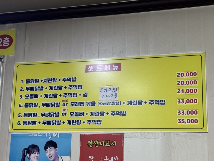 통통불닭발 사진 4