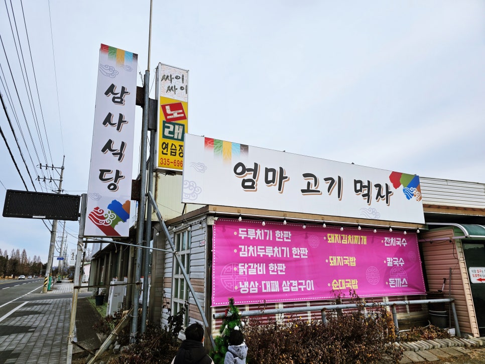 삼사식당 사진 4