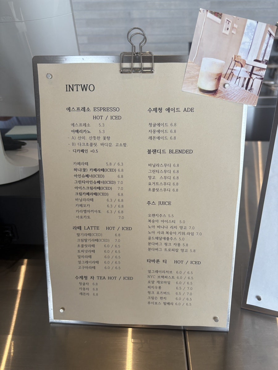 인투 사진 4