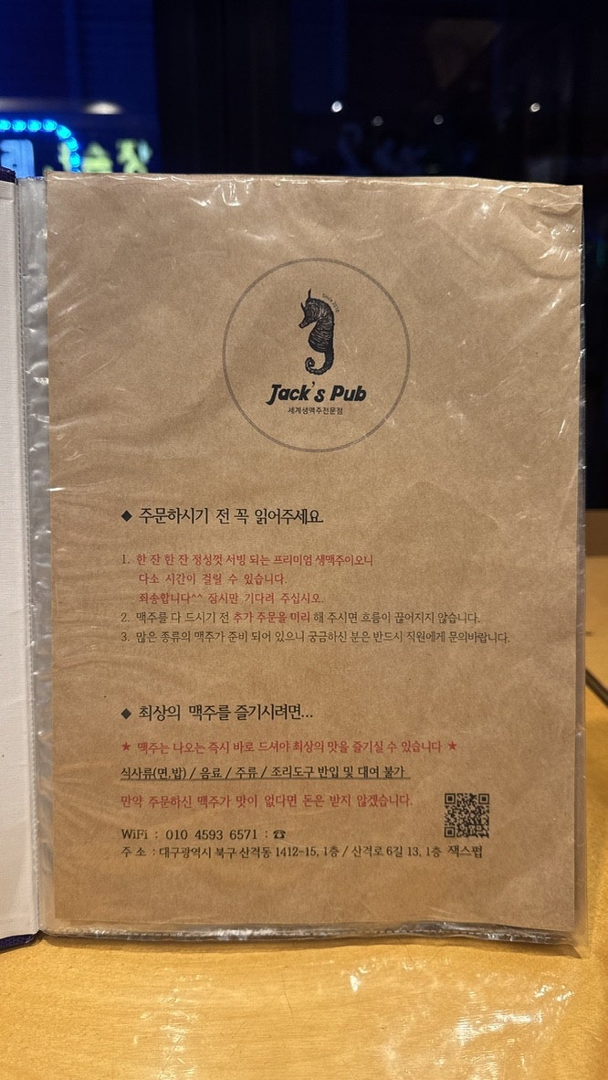 잭스펍 사진 2