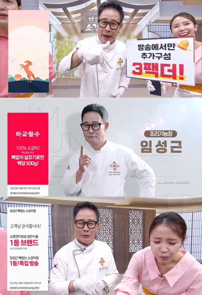   ‘거짓 음주운전 해명’ 논란 겹친 셰프 임성근…사과 다음 날에도 홈쇼핑 ‘열일’, 왜 더 논란이 커지나