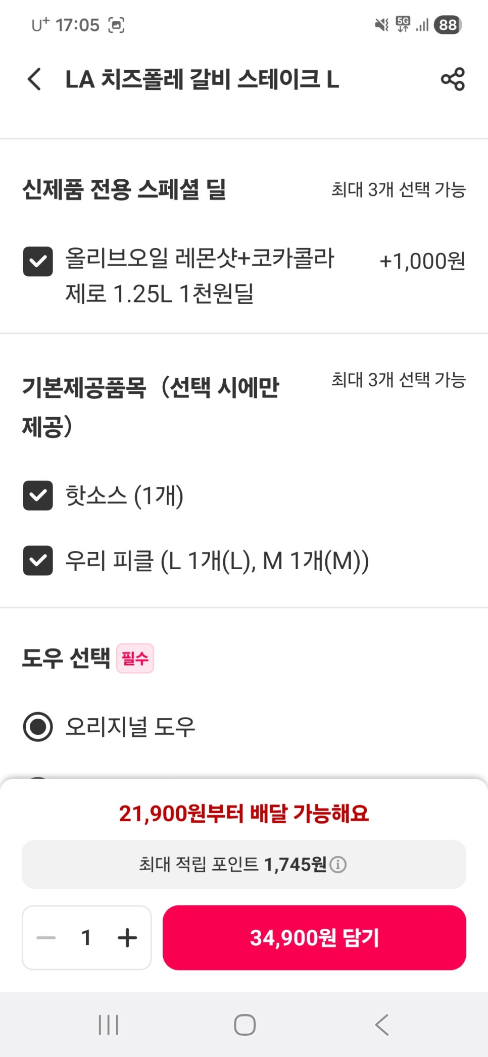 도미노피자 서충주신도시점 사진 1