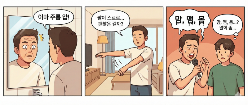 뇌졸중 vs 안면마비(구안와사) [초기대응 자가진단법]