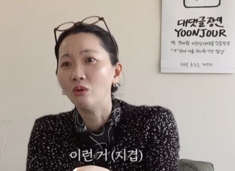   "나 결혼해, 아이 가져" 10년째 이어진 전 남친의 '지독한' 연락... 장윤주의 폭로