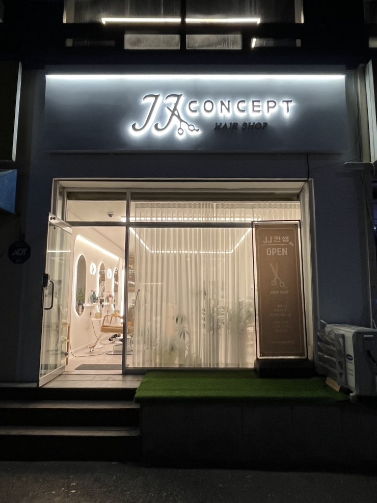 제이제이컨셉 사진 1
