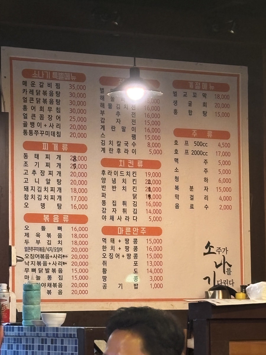 소주가나를기다린다 사진 3