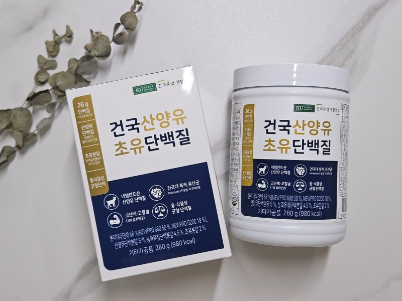 산양유 초유 단백질 분말 건국유업은 안 달아서 좋아