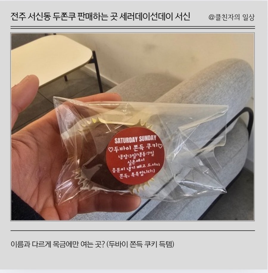 세러데이선데이 서신점 사진 1