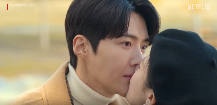  이사랑통역되나요 결말｜도라미의 정체와 마지막 키스, 이별이 아니었던 이유