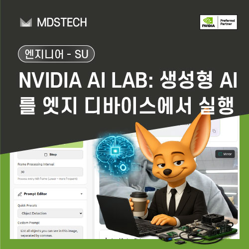  [NVIDIA 스터디] Jetson AI Lab: 생성형 AI를 엣지 디바이스에서 실행하고 싶다면 꼭 알아야 할 플랫폼
