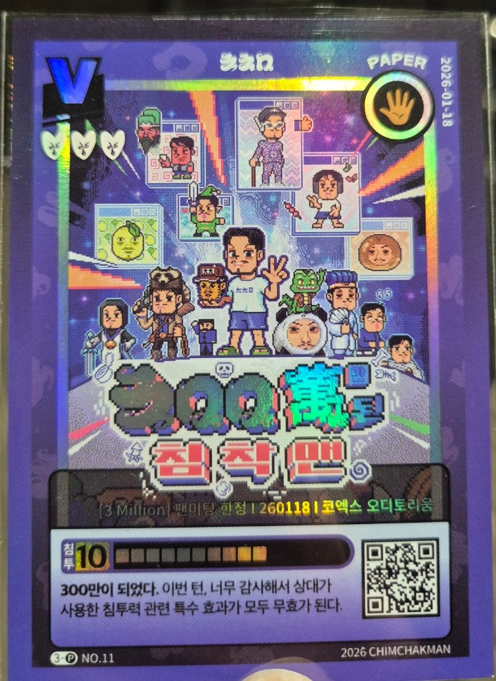 2026 침착맨 팬미팅 후기 굿즈 게스트 축하공연