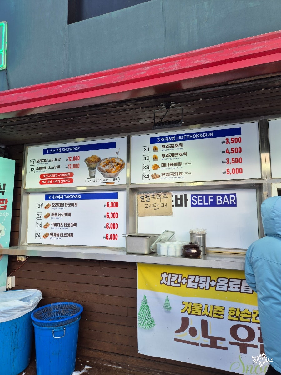 제이스낵 사진 3