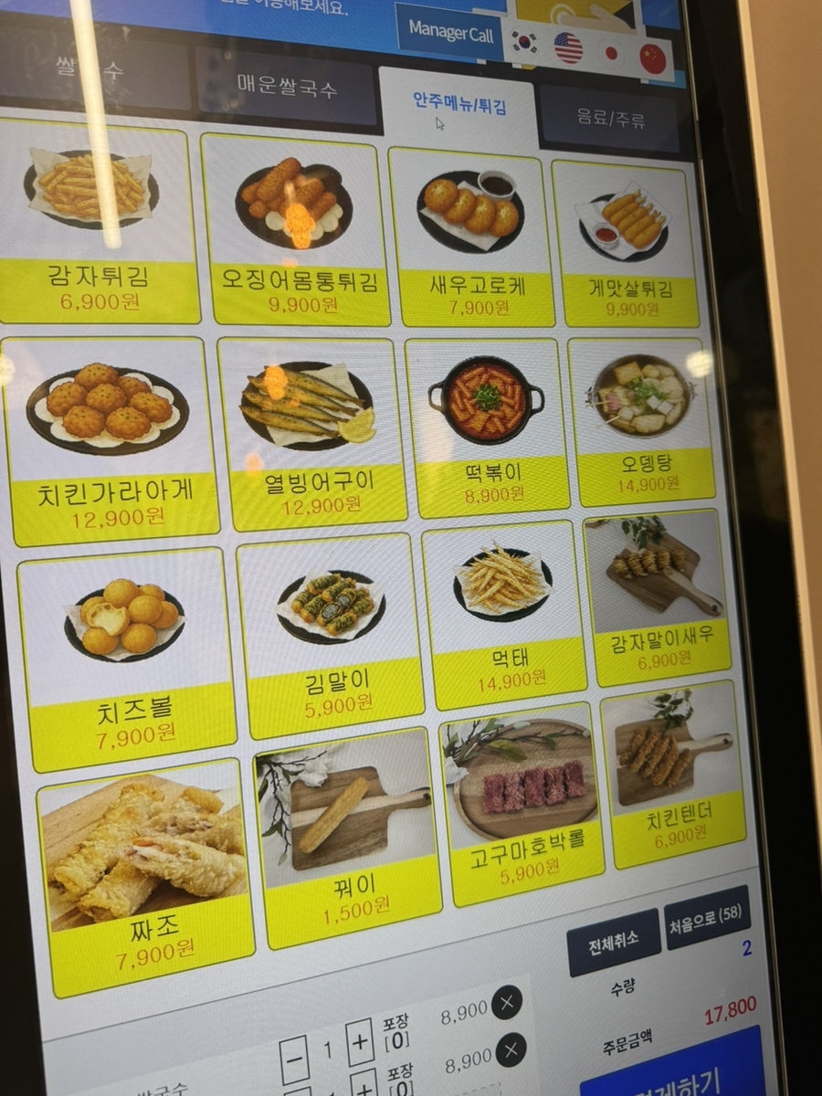포코코쌀국수 사진 5
